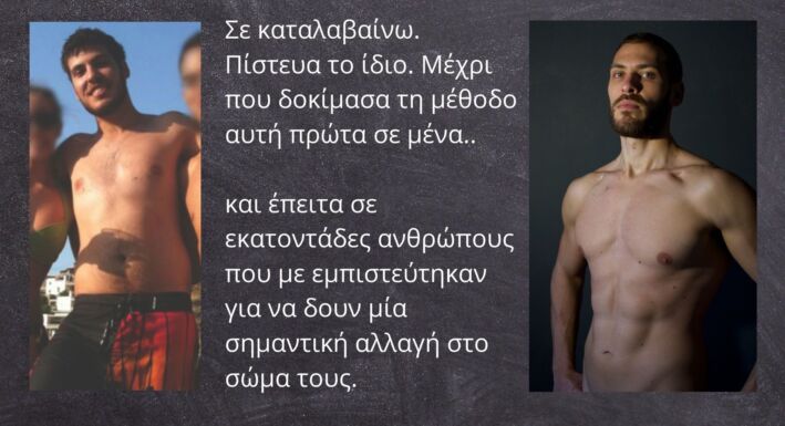 Έτοιμος για το επόμενο επίπεδο;